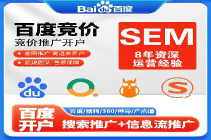 百度SEM代运营实战：从零到一的转化之路